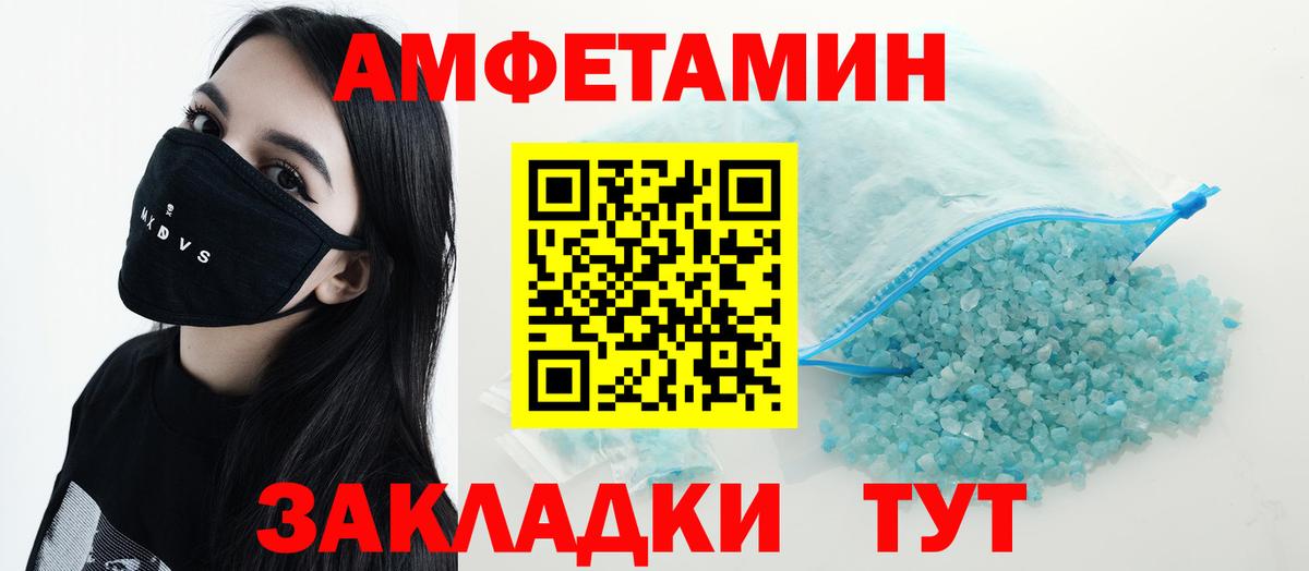 Дагестанские Огни  Amphetamine  Амфетамин  Amphetamine VHQ  hydra маркетплейс  Вход с VPN 