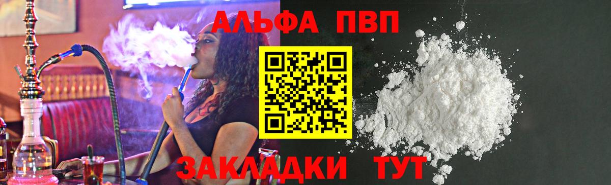 Alpha-PVP VHQ  Вход с VPN  Дагестанские Огни  Alpha PVP крисы CK 