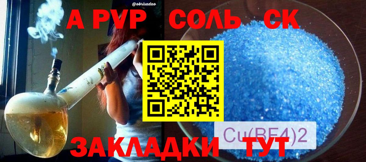 A PVP СК Дагестанские Огни