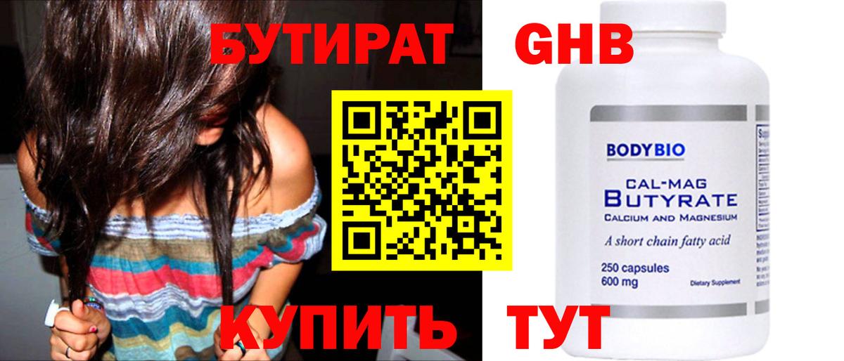БУТИРАТ вода Дагестанские Огни