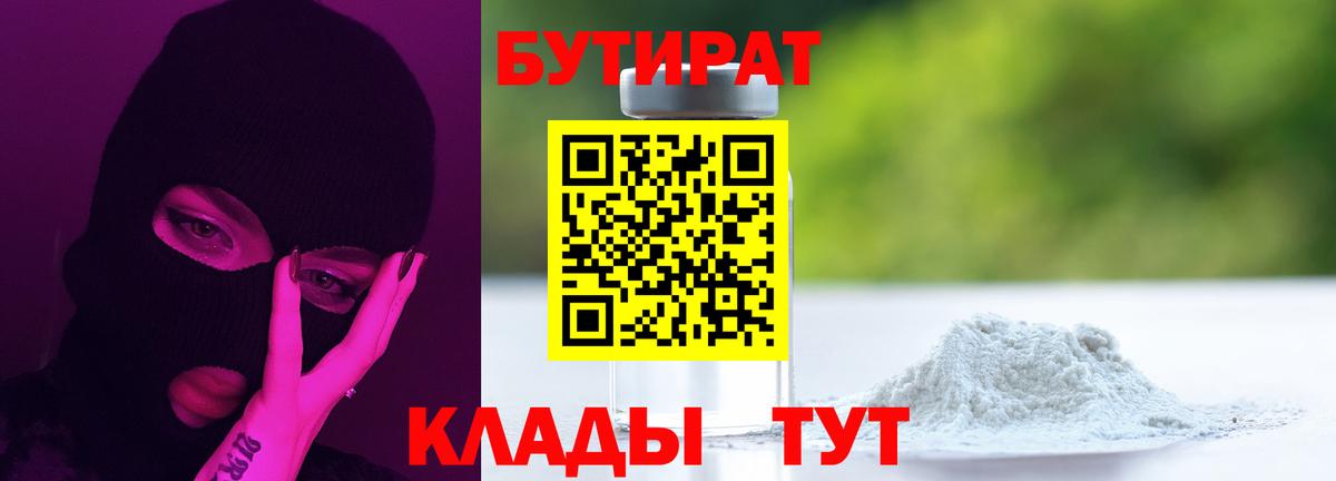 БУТИРАТ  БУТИРАТ буратино  Вход с VPN  Дагестанские Огни 