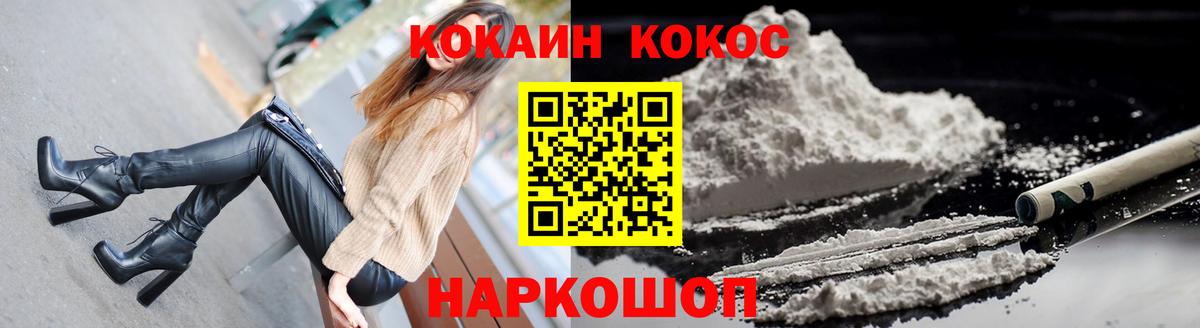 Кокаин 97%  COCAIN  Вход с VPN  Дагестанские Огни  COCAIN Боливия 