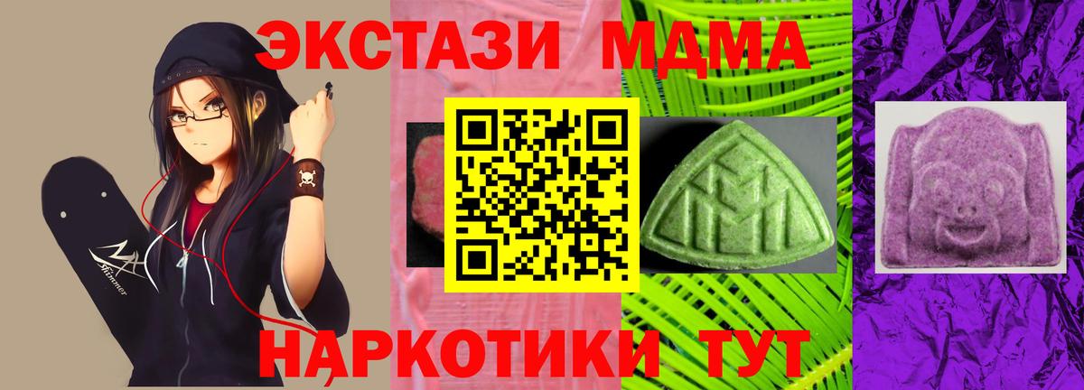 ЭКСТАЗИ 280 MDMA  Экстази диски  Экстази  Дагестанские Огни  Вход с VPN 