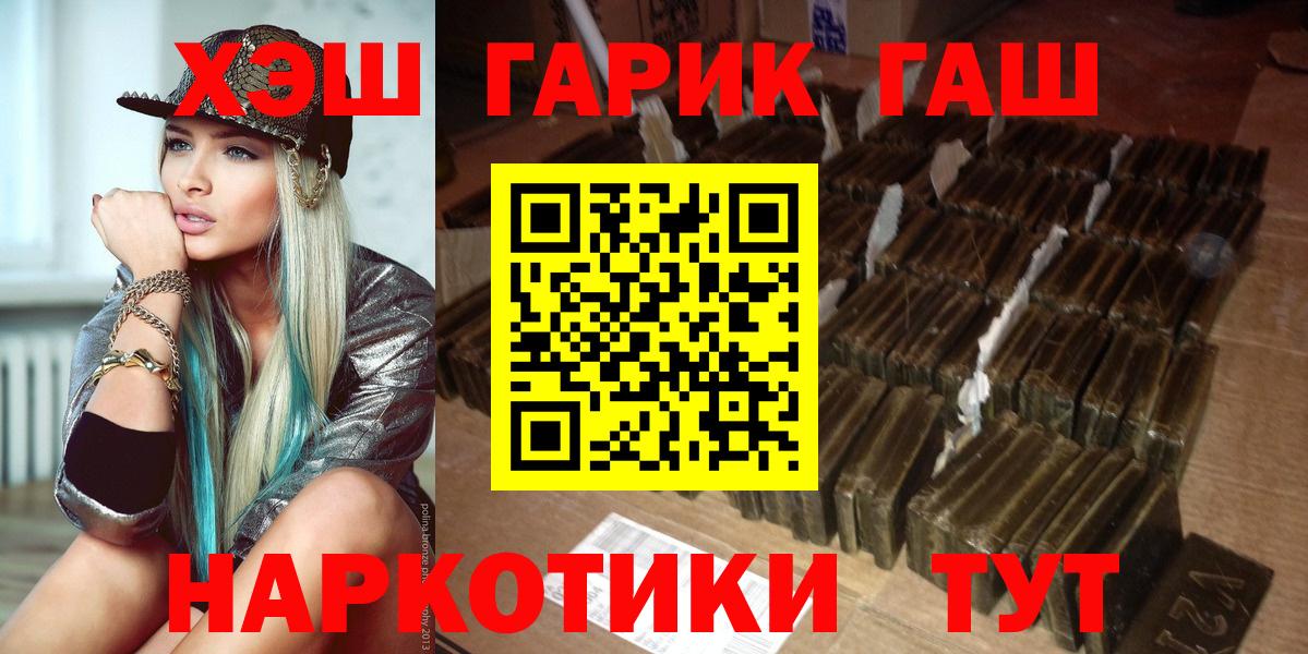 Гашиш VHQ  Вход с VPN  ГАШ AMNESIA HAZE  купить наркотик  Дагестанские Огни 
