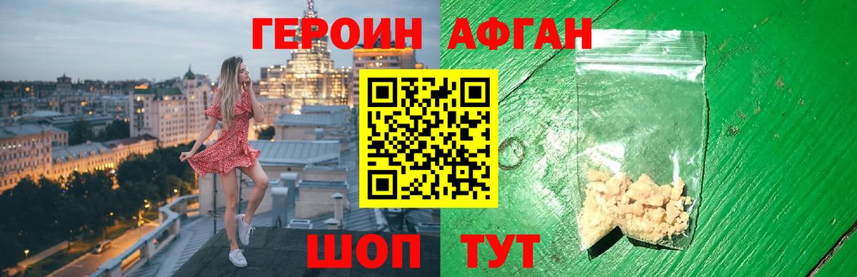 ГЕРОИН VHQ Дагестанские Огни