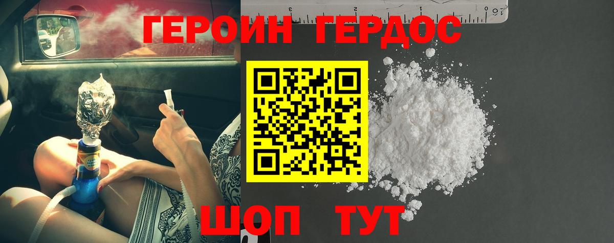 Дагестанские Огни  ГЕРОИН  Вход с VPN  Героин хмурый 