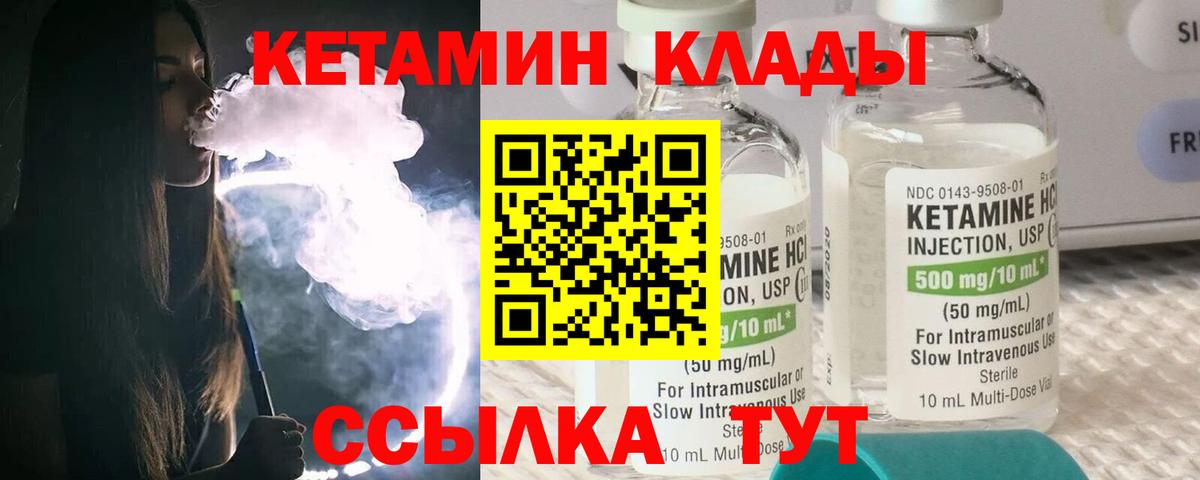КЕТАМИН VHQ  Кетамин VHQ  Вход с VPN  Дагестанские Огни 