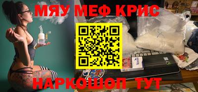 мефедрон VHQ Кинель