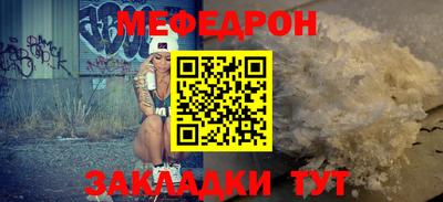 мефедрон VHQ Кинель