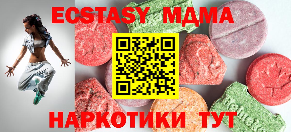 МДМА Molly  МДМА молли  МДМА  Дагестанские Огни  Вход с VPN 