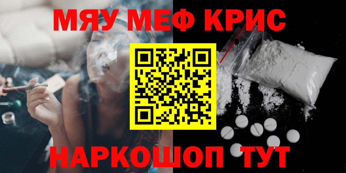 МЯУ-МЯУ мука  Меф mephedrone  МЕФ  Дагестанские Огни  Вход с VPN 