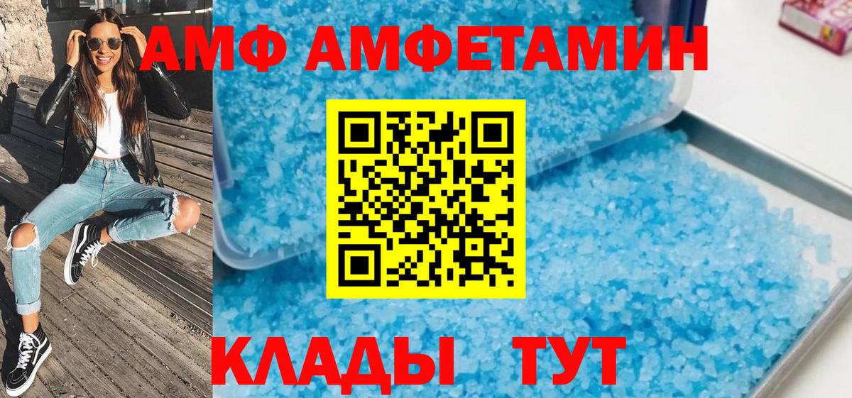 МЕТАМФЕТАМИН Декстрометамфетамин 99.9% Дагестанские Огни