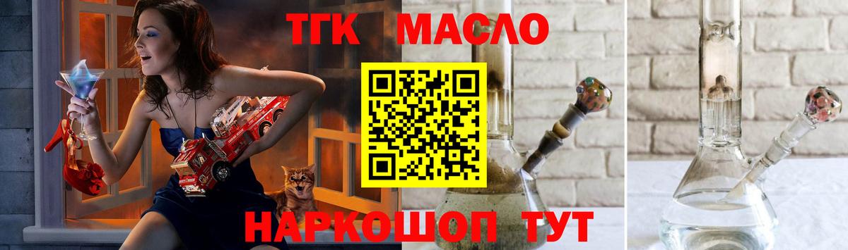 ТГК вейп с тгк Дагестанские Огни